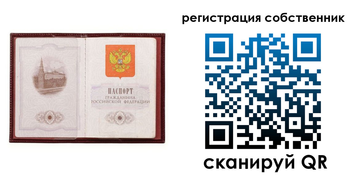 временная регистрация купить в Можайске