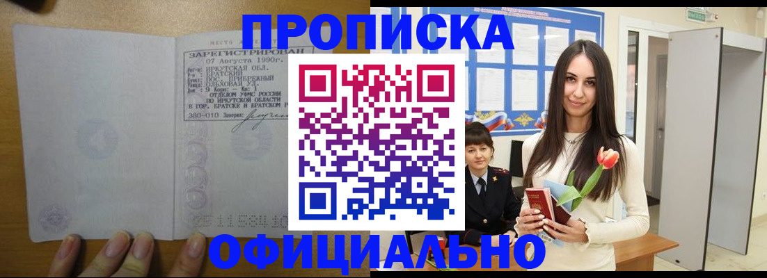 прописка поиск в Можайске